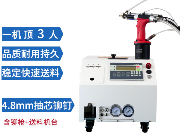 手持自動鉚釘槍 SN-898